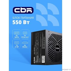 Блок питания CBR ATX 550W, 12cm fan, 24pin, 1*4+4pin, 1*6+2pin, 2*IDE, 3*SATA, кабель питания 1.2м, черный [PSU-ATX550-12MD] OEM