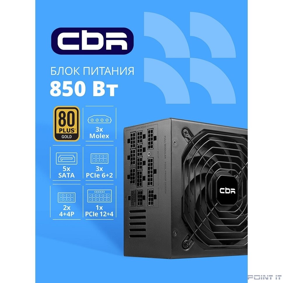Блок питания CBR ATX 850W 80+ Gold, Full Modular, DC-DC, APFC, 24pin, 1*PCIE5.1(12+4pin), 2*8-pin(4+4P), 3*6+2pin, 5*SATA, 3*IDE, 14cm fan, 1.5м кабель питания, черный [PSU-ATX850-14MG] BOX