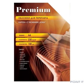 Office Kit Обложки для переплёта A4 230г/м2 синий (100шт) CBA400230